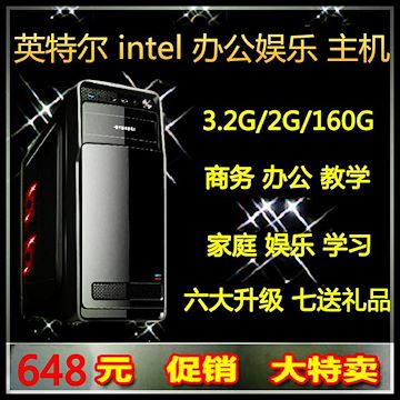 02012二手电脑报价不如全新组装英特尔超双核组装机秒杀2二手电脑报价